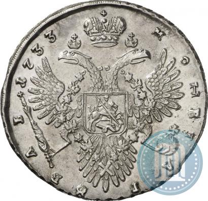 Picture 1 rouble 1733 year  