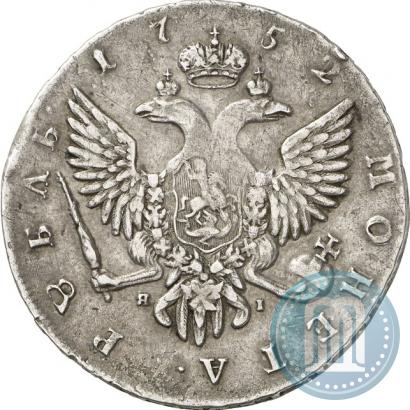 Фото 1 рубль 1752 года СПБ-ЯI 
