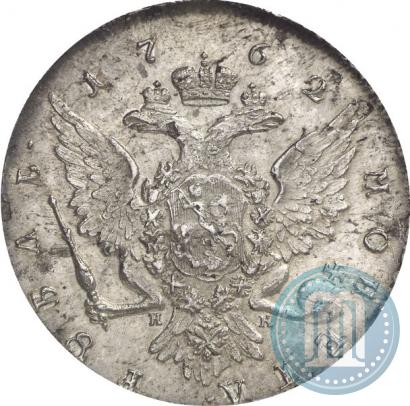 Picture 1 rouble 1762 year СПБ-НК 