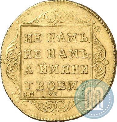 Фото 1 червонец 1797 года СМ-ГЛ 
