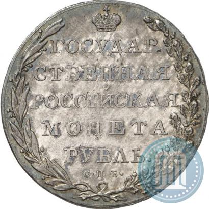 Picture 1 rouble 1802 year СПБ-АИ 