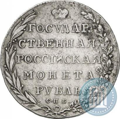 Фото 1 рубль 1802 года СПБ-АИ 