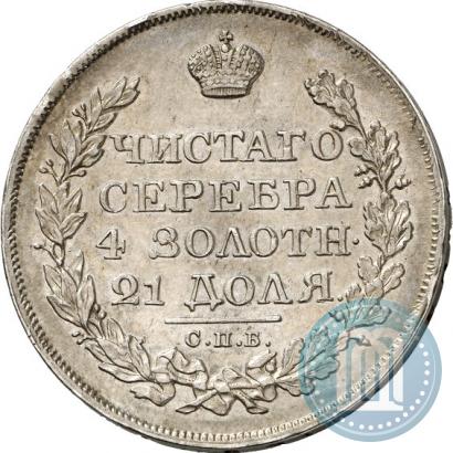 Picture 1 rouble 1823 year СПБ-ПД 