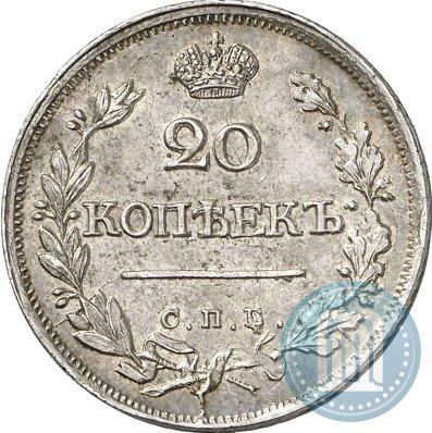 Picture 20 kopecks 1823 year СПБ-ПД 