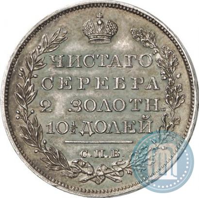 Фото Полтина 1826 года СПБ-НГ "Орел с опущенными крыльями"