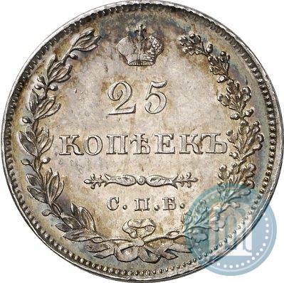 Фото 25 копеек 1829 года СПБ-НГ 