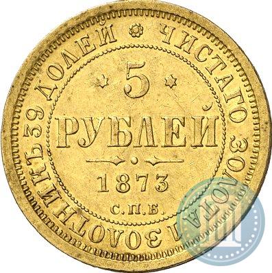 Picture 5 roubles 1873 year СПБ-НІ 