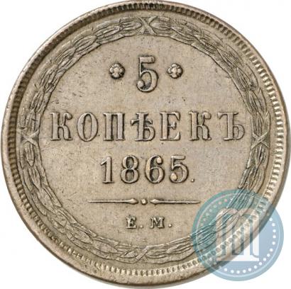 Picture 5 kopecks 1865 year ЕМ 