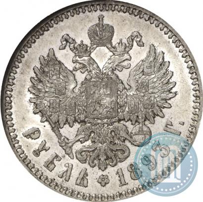 Фото 1 рубль 1893 года (АГ) 