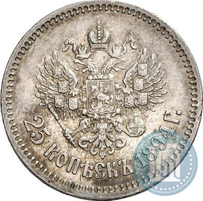 Picture 25 kopecks 1894 year (АГ) 