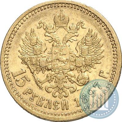 Picture 15 roubles 1897 year (АГ) 
