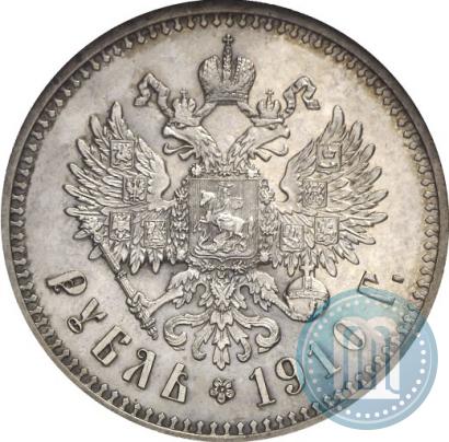 Picture 1 rouble 1910 year (ЭБ) 