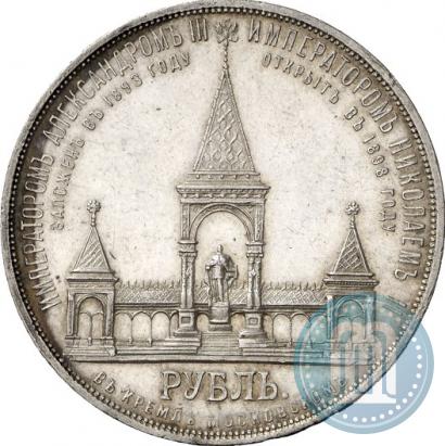 Picture 1 rouble 1898 year (АГ)-А.Г. "Alexander II Monument "