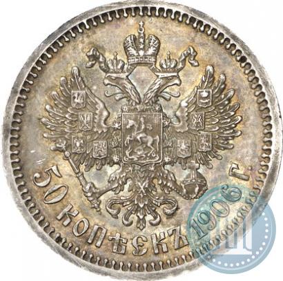 Picture 50 kopecks 1906 year (ЭБ) 