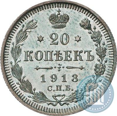 Фото 20 копеек 1913 года СПБ-ВС 