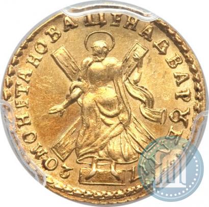 Picture 2 roubles 1720 year  