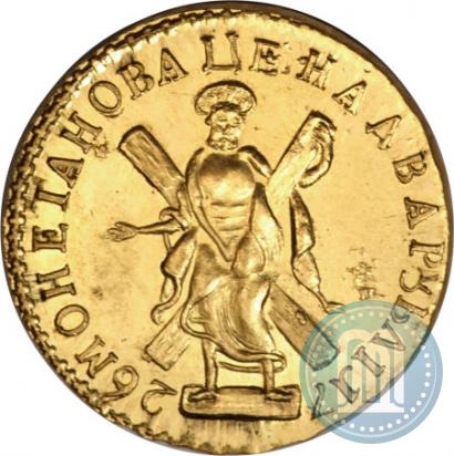 Picture 2 roubles 1726 year  