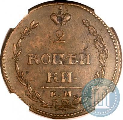Фото 2 копейки 1810 года ЕМ-НМ 