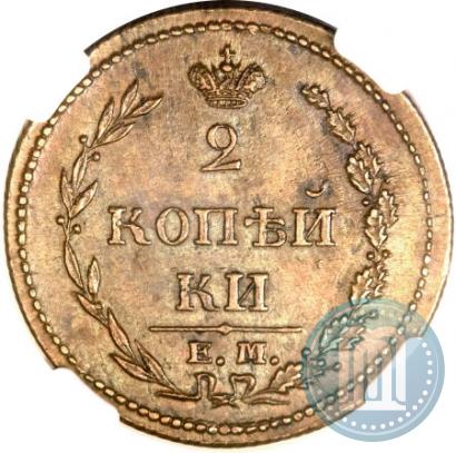 Picture 2 kopecks 1810 year ЕМ-НМ 