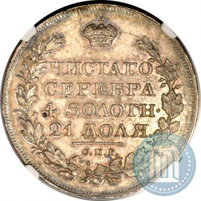 Picture 1 rouble 1818 year СПБ-ПС 