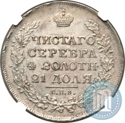 Picture 1 rouble 1820 year СПБ-ПД 