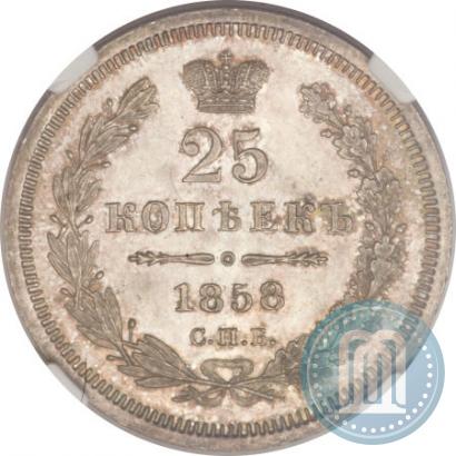 Picture 25 kopecks 1858 year СПБ-ФБ 