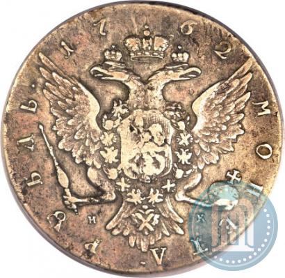 Picture 1 rouble 1762 year СПБ-НК 