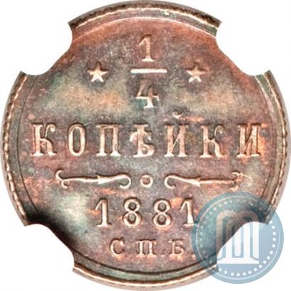 Picture 1/4 kopeck 1881 year СПБ 