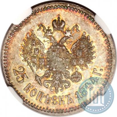 Picture 25 kopecks 1894 year (АГ) 