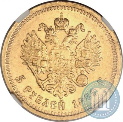 Picture 5 roubles 1889 year (АГ) 