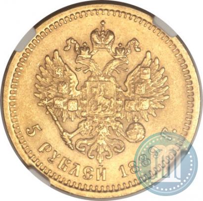 Picture 5 roubles 1889 year (АГ) 