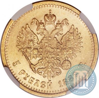 Picture 5 roubles 1889 year (АГ) 