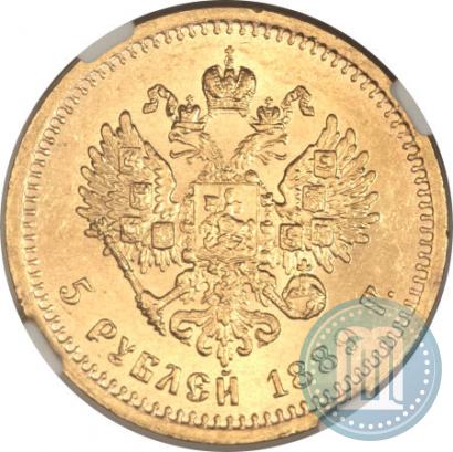Picture 5 roubles 1889 year (АГ) 