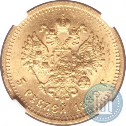 Picture 5 roubles 1889 year (АГ) 