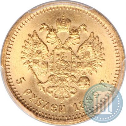 Фото 5 рублей 1889 года (АГ)-А.Г. 