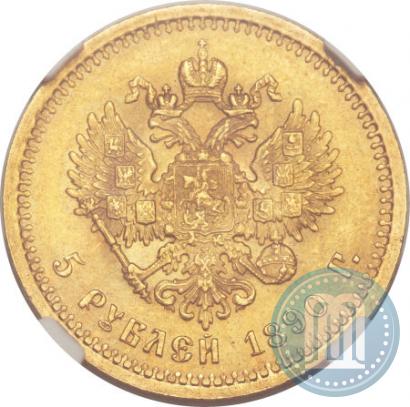 Picture 5 roubles 1890 year (АГ) 