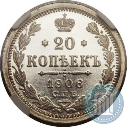 Picture 20 kopecks 1906 year СПБ-ЭБ 