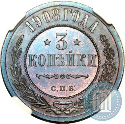Picture 3 kopecks 1908 year СПБ 