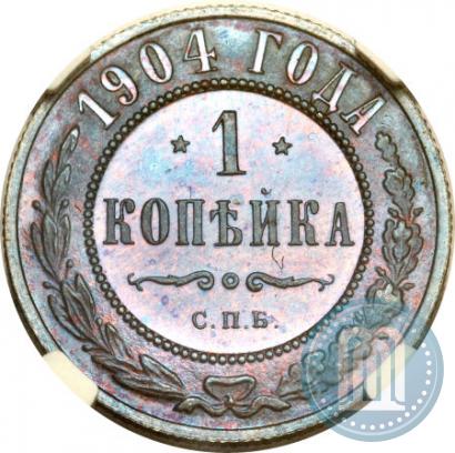 Фото 1 копейка 1904 года СПБ 