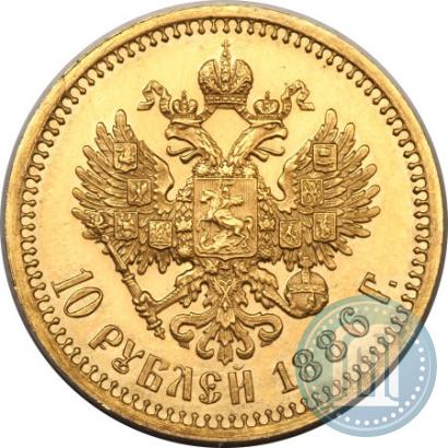 Picture 10 roubles 1886 year (АГ) 