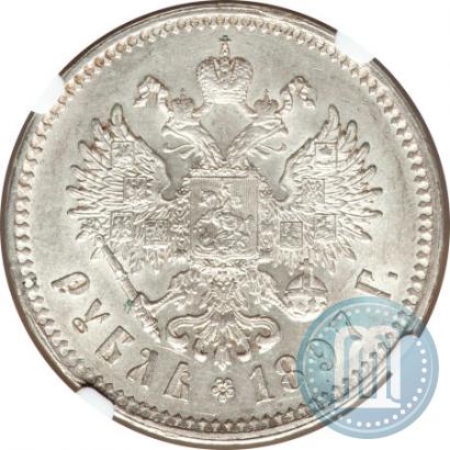 Picture 1 rouble 1897 year (**) 