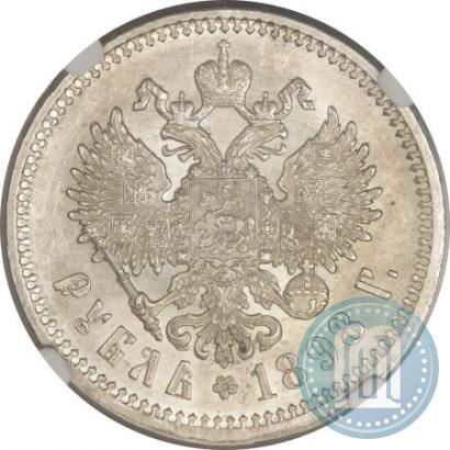 Фото 1 рубль 1898 года (АГ) 