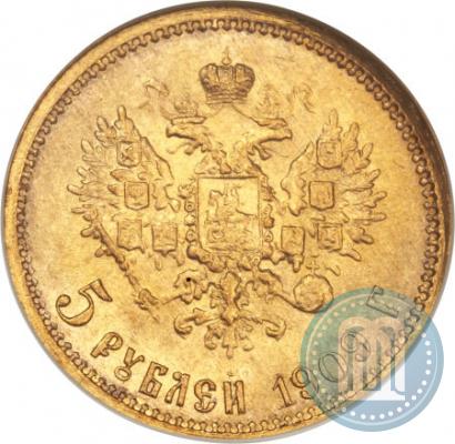 Фото 5 рублей 1909 года (ЭБ) 