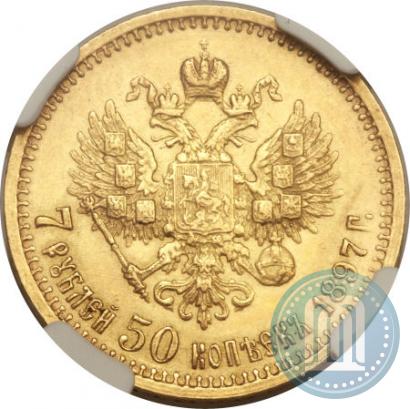 Picture 7,5 roubles 1897 year (АГ) 