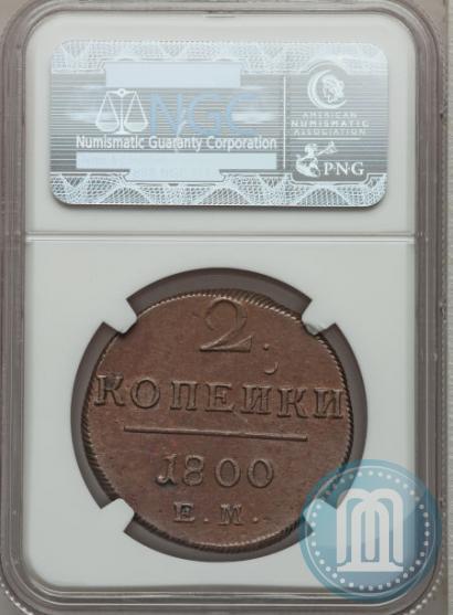 Picture 2 kopecks 1800 year ЕМ 