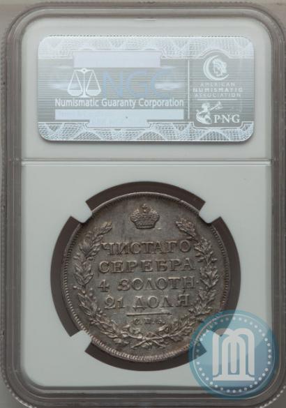 Picture 1 rouble 1813 year СПБ-ПС 