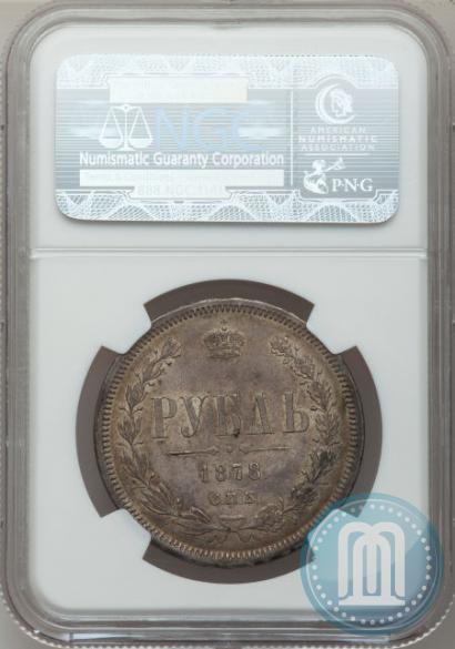 Picture 1 rouble 1878 year СПБ-НФ 