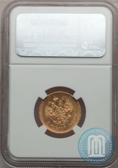 Picture 5 roubles 1888 year (АГ) 