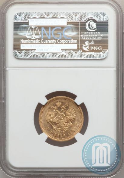 Picture 5 roubles 1888 year (АГ) 