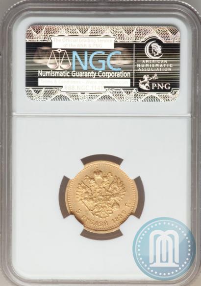 Picture 5 roubles 1889 year (АГ) 